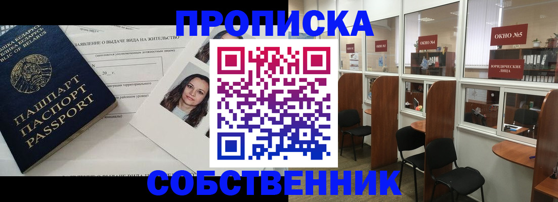 временная регистрация надежно в Новоаннинском